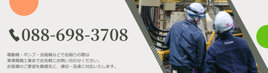 電話番号：088-698-3708